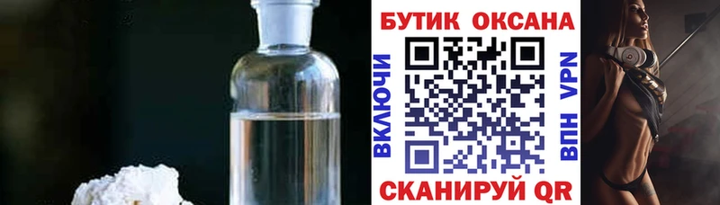БУТИРАТ оксибутират  Кочубеевское 