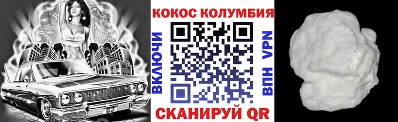 Кокаин 97% Кочубеевское