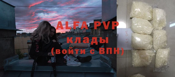 ALPHA PVP Аркадак