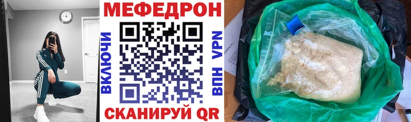 МЕФ кристаллы купить наркотик Кочубеевское