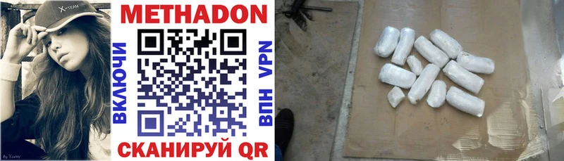 МЕТАДОН VHQ  Кочубеевское 