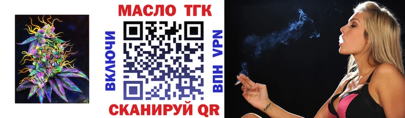 ТГК THC oil  hydra ONION  Кочубеевское 